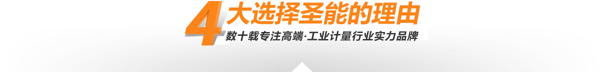 4大選擇聖能的理由